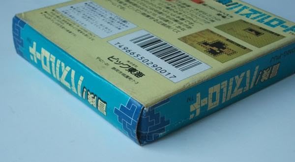 Amazon.co.jp: GBゲームボーイ◇ビック東海◇冒険！パズルロード 未